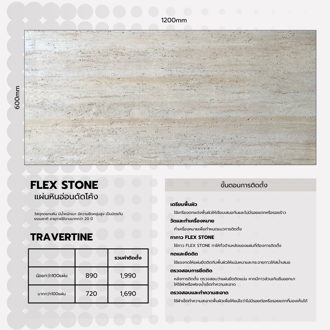 FLEX STONE TRAVERTINE