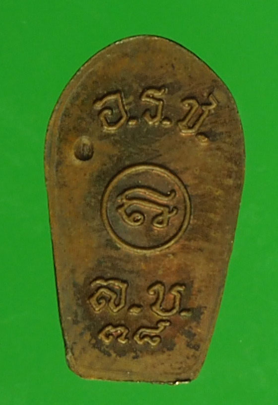 A444 พระปรกใบมะขาม หลวงพ่อคูณ วัดบ้านไร่ รุ่นอนุรักษ์ชาติ ปี 2538 นครราชสีมา 38