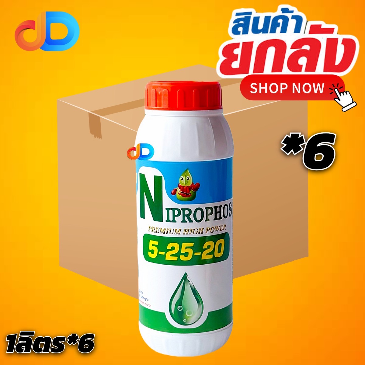 (ยกลัง 6 ขวด) ปุ๋ยน้ำ 5-25-20 ปุ๋ยน้ำ ฉีดทางใบ ขนาด 1 ลิตร สูตรอั้นยอด สะสมดอก ดอกดก ดอกใหญ่ ดอกดี ดอกสมบูรณ์
