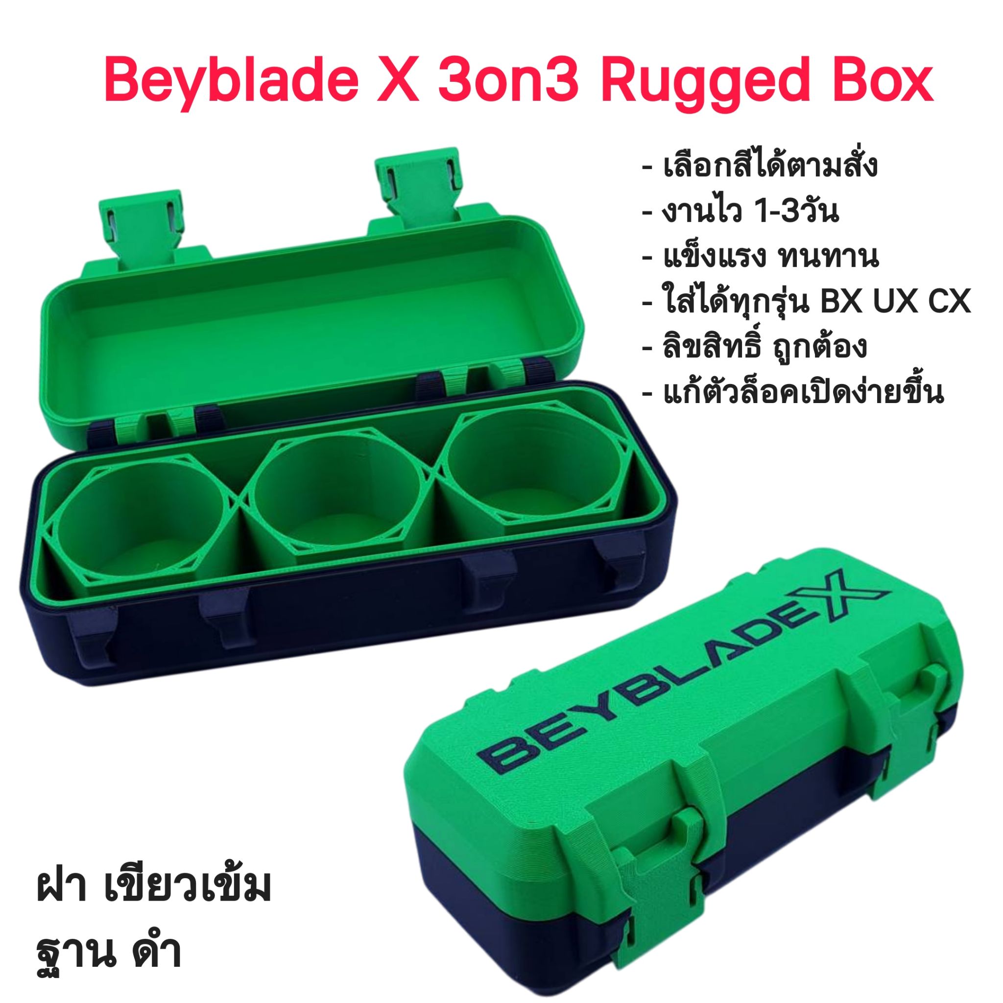 🔥 ของมันต้องมี กล่อง 3on3 Rugged Box 🔥 🛡️ พกเบย์ไปแข่งอย่างมืออาชีพ! ต้องมีกล่องนี้เท่านั้น! 🛡️ จุเบย์ได้ถึง 3 ลูก: ออกแบบมาเพื่อการแข่งขันโดยเฉพาะ! ใส่ได้ทุกรุ่น! ไม่ว่าจะรุ่น BX, UX, หรือ CX ก็ใส่ได้อย่างไร้กังวล!
