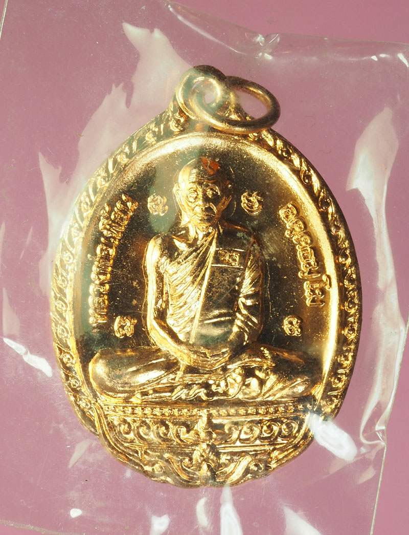 A3012 เหรียญหลวงพ่อเพี้ยน วัดเกริ่นกฐิน ลพบุรี ซองเดิม 10