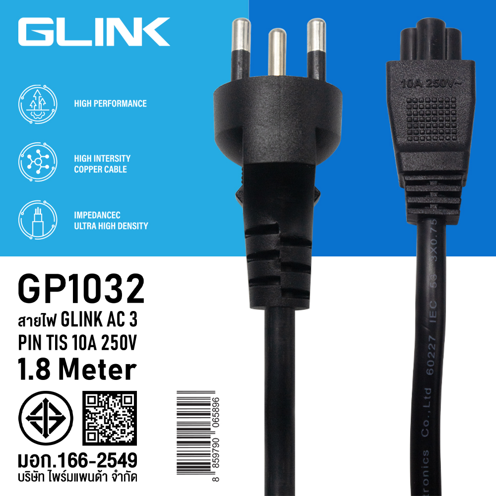 GLINK GP1032 AC 3 PIN(C5) 3M