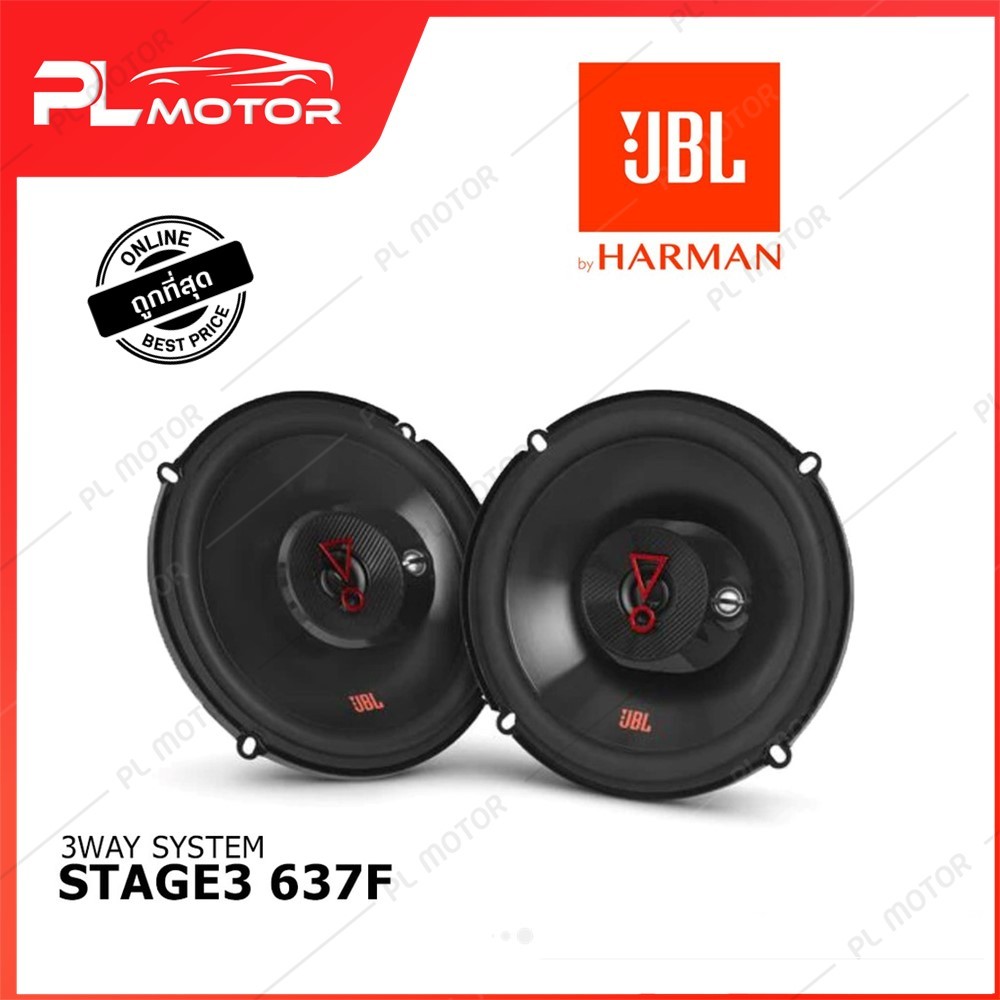 JBL STAGE3 637F best seller ลำโพงแกนร่วม 6.5 นิ้ว รองรับกำลังขับ 45 Watts ลำโพงแกนร่วม 3 ทาง (1คู่)