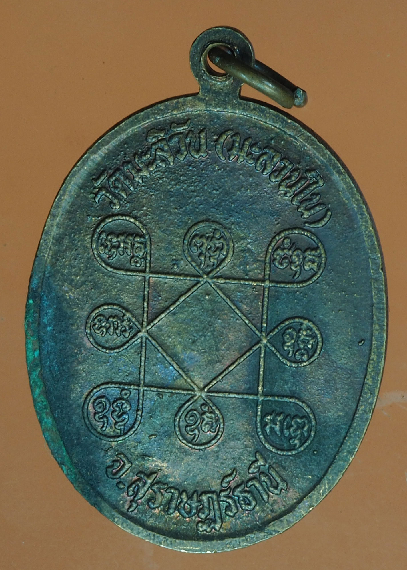 A351 เหรียญหลวงพ่อพร้อม วัดมะลิวัน สุราษฏร์ธานี 85