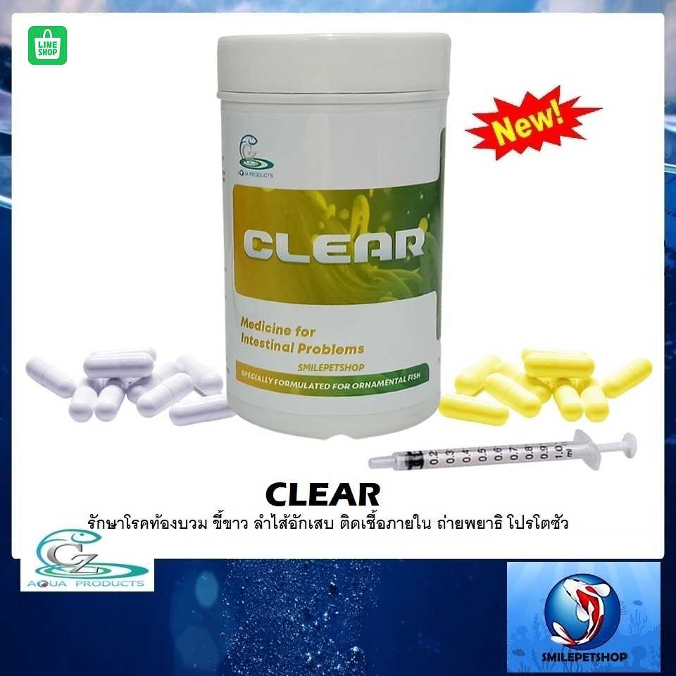 CLEAR (รักษาโรคท้องบวม ขี้ขาว ลำไส้อักเสบ ติดเชื้อภายใน ถ่ายพยาธิ โปรโตซัว)