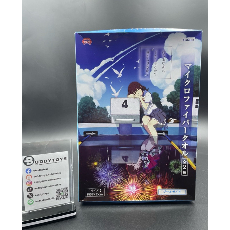 ผ้า โอคาวะ นาซูนะ -ระหว่างเราและดอกไม้ไฟ[Fireworks -Microfiber Towel- Nazuna Oikawa]