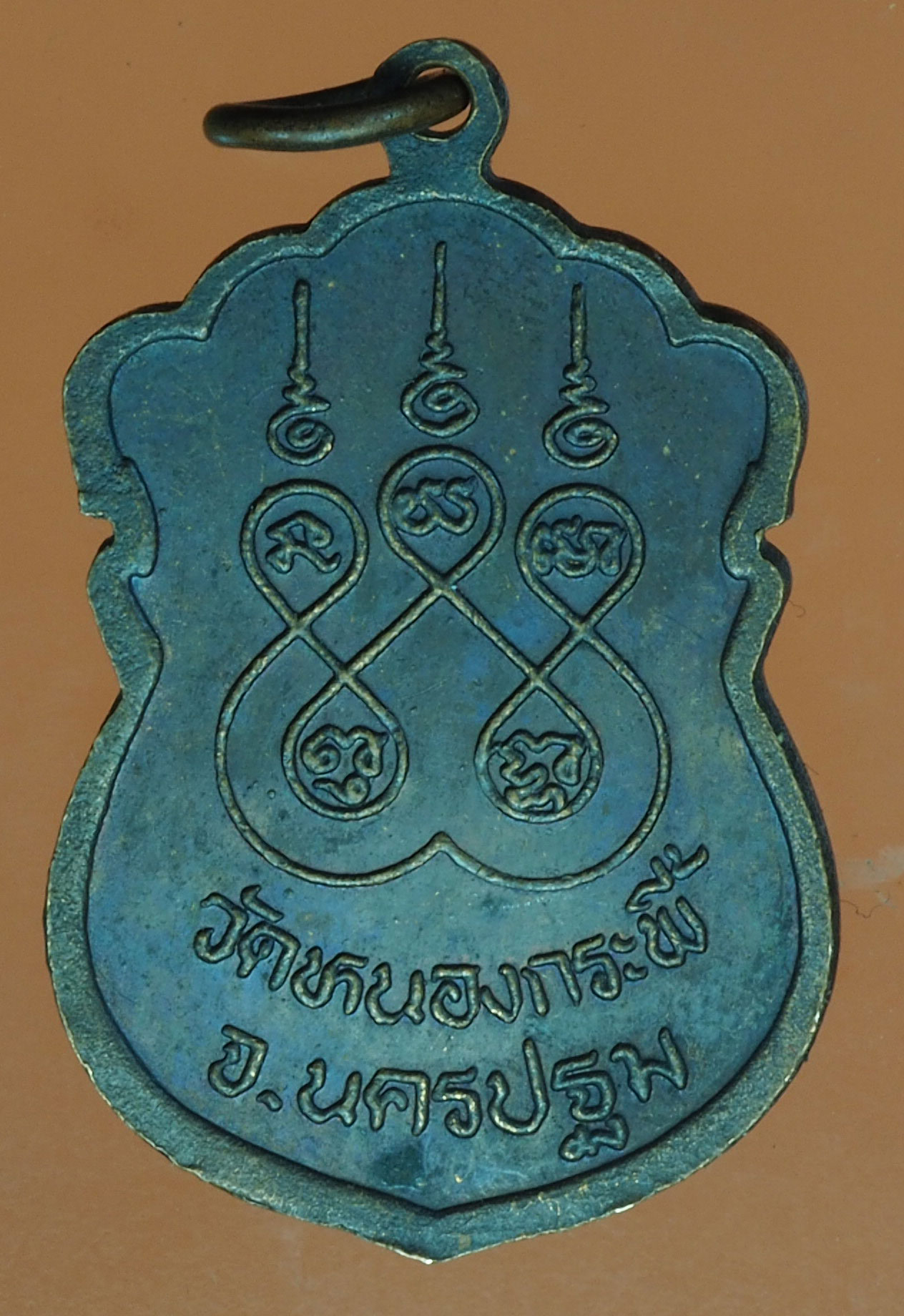 A348 เหรียญหลวงปู่ย้อย วัดหนองกระพี้ นครปฐม เนื้อทองแดงรมดำ 36