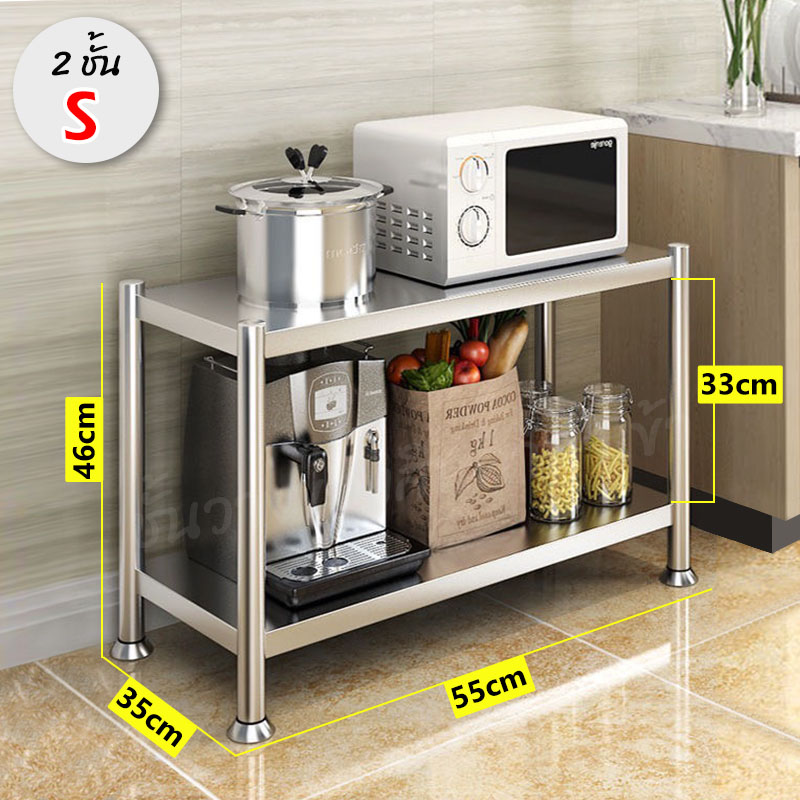 ชั้นวางของสเเตนเลสแท้304 แบบ 2 ชั้น ไซด์ S M L แบบธรรมดา และ เสริมคานพิเศษ