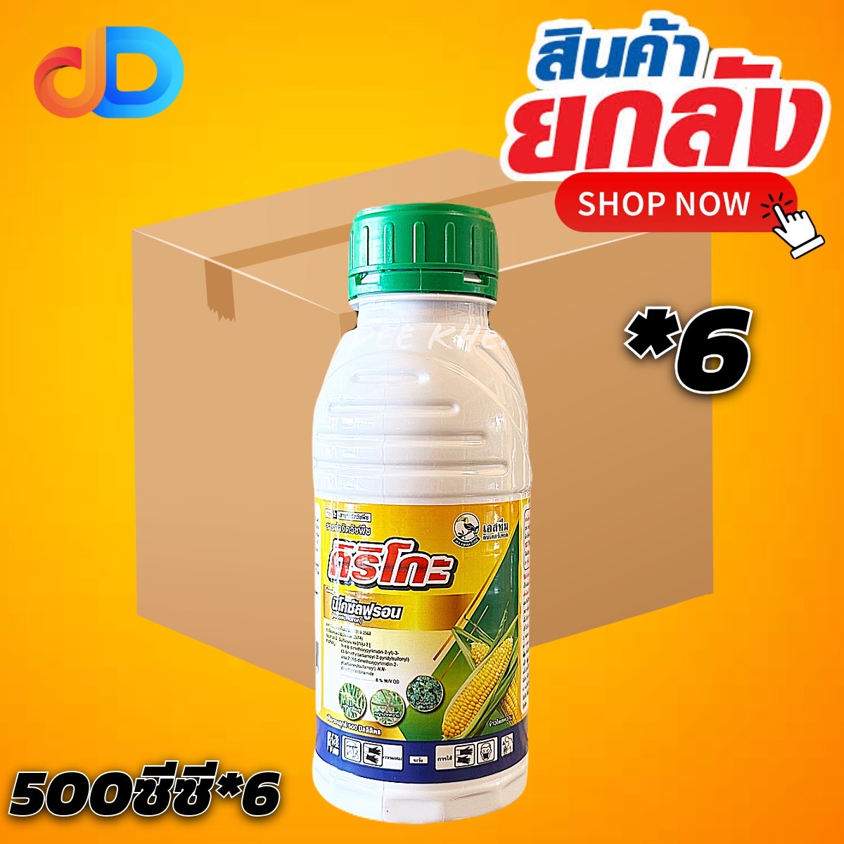 (ยกลัง*6) คิริโกะ 500 ซีซี : เอสทีม ตัวจบสยบหญ้าร้ายในข้าวโพด สูตรพิเศษปลอดภัย ด้วยเซฟเฟนเนอร์ 1 ขวดฉีดพ่นได้ 5ไร่
