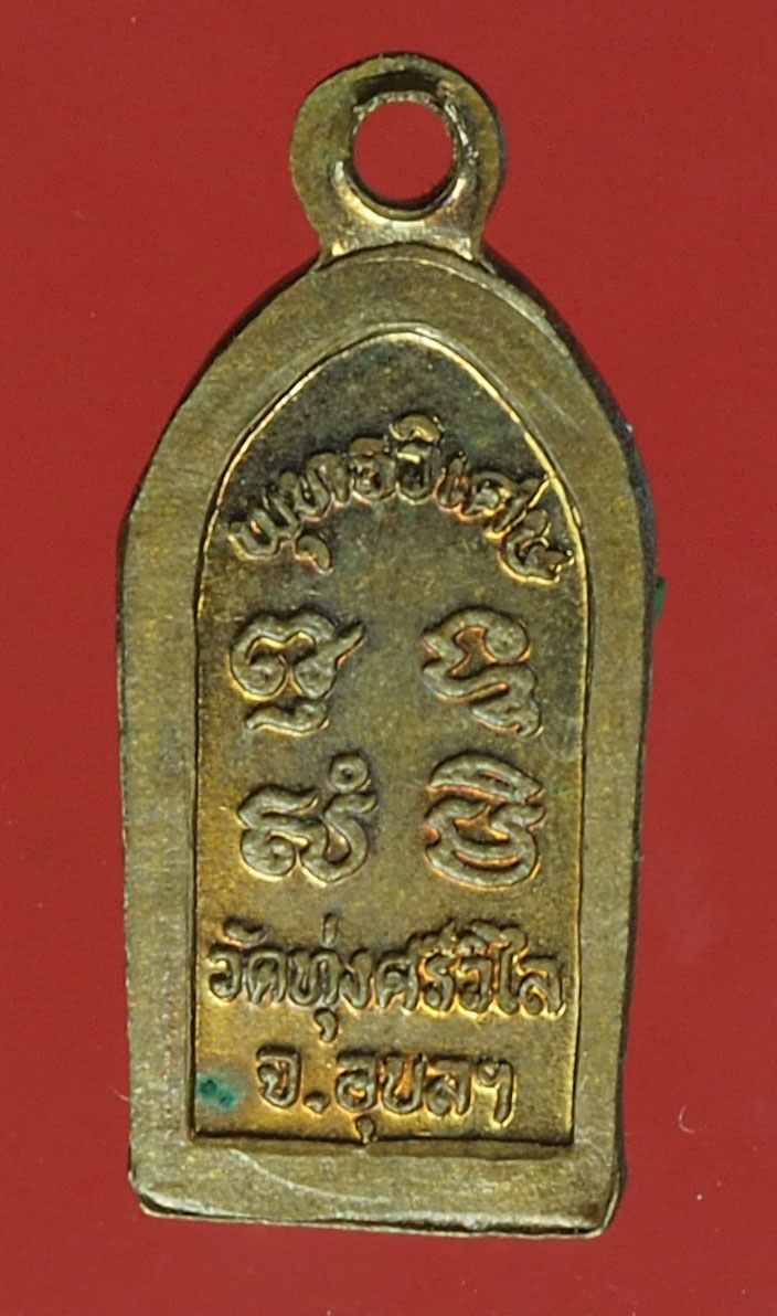 A590 พระปรกใบมะขามหลวงปู่หนู วัดทุ่าศรีวิไล อุบลราชธานี 93