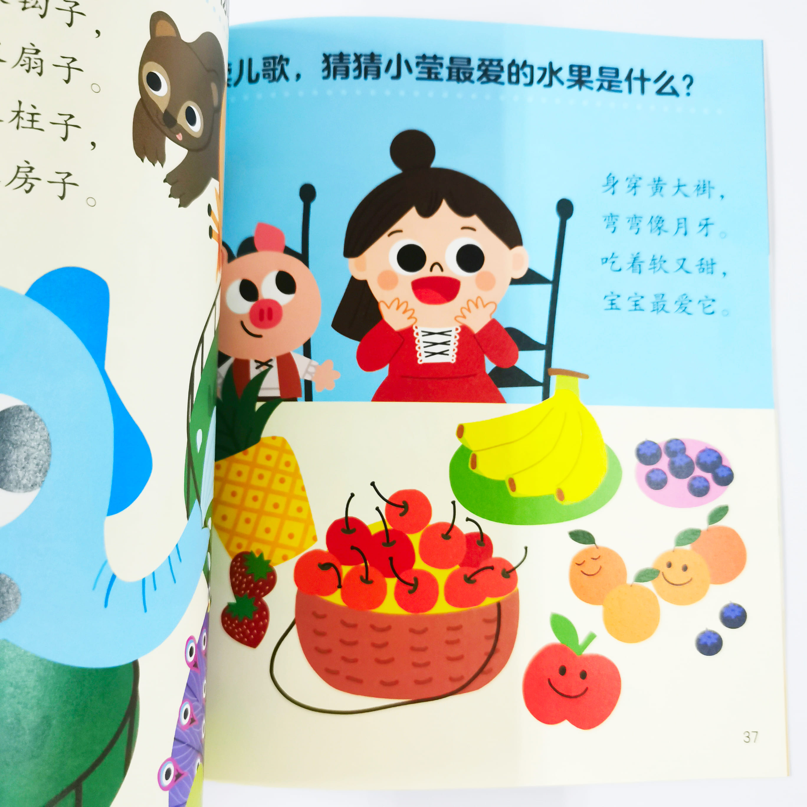 猜一猜 Take a guess