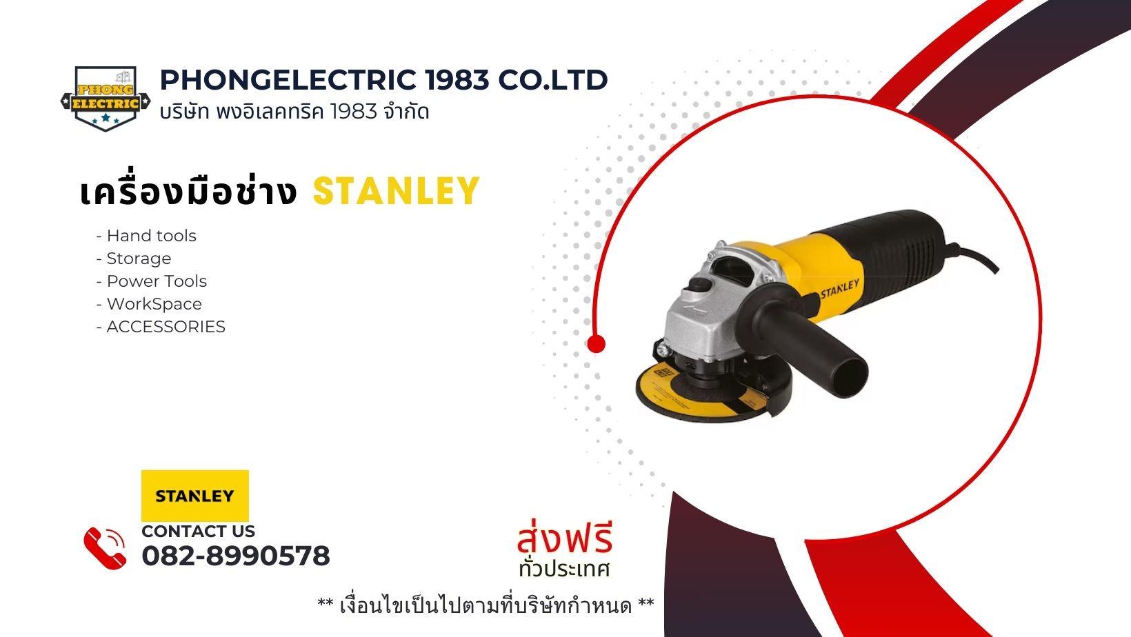 Stanley เครื่องมือช่าง Hand Tools