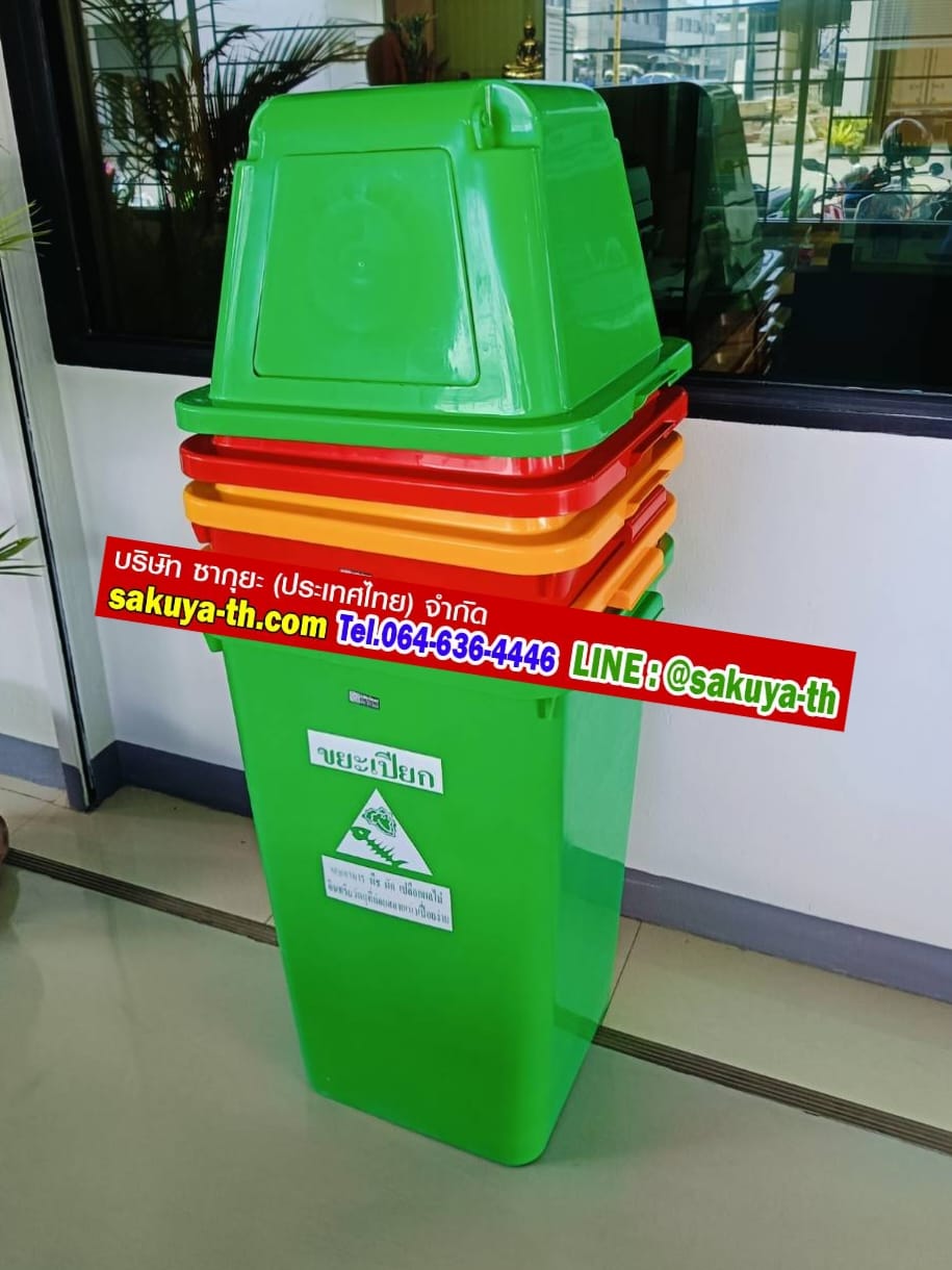 ถังขยะแยกประเภท ทรงเหลี่ยม พร้อมฝาครอบทรงสูง 40 ลิตร