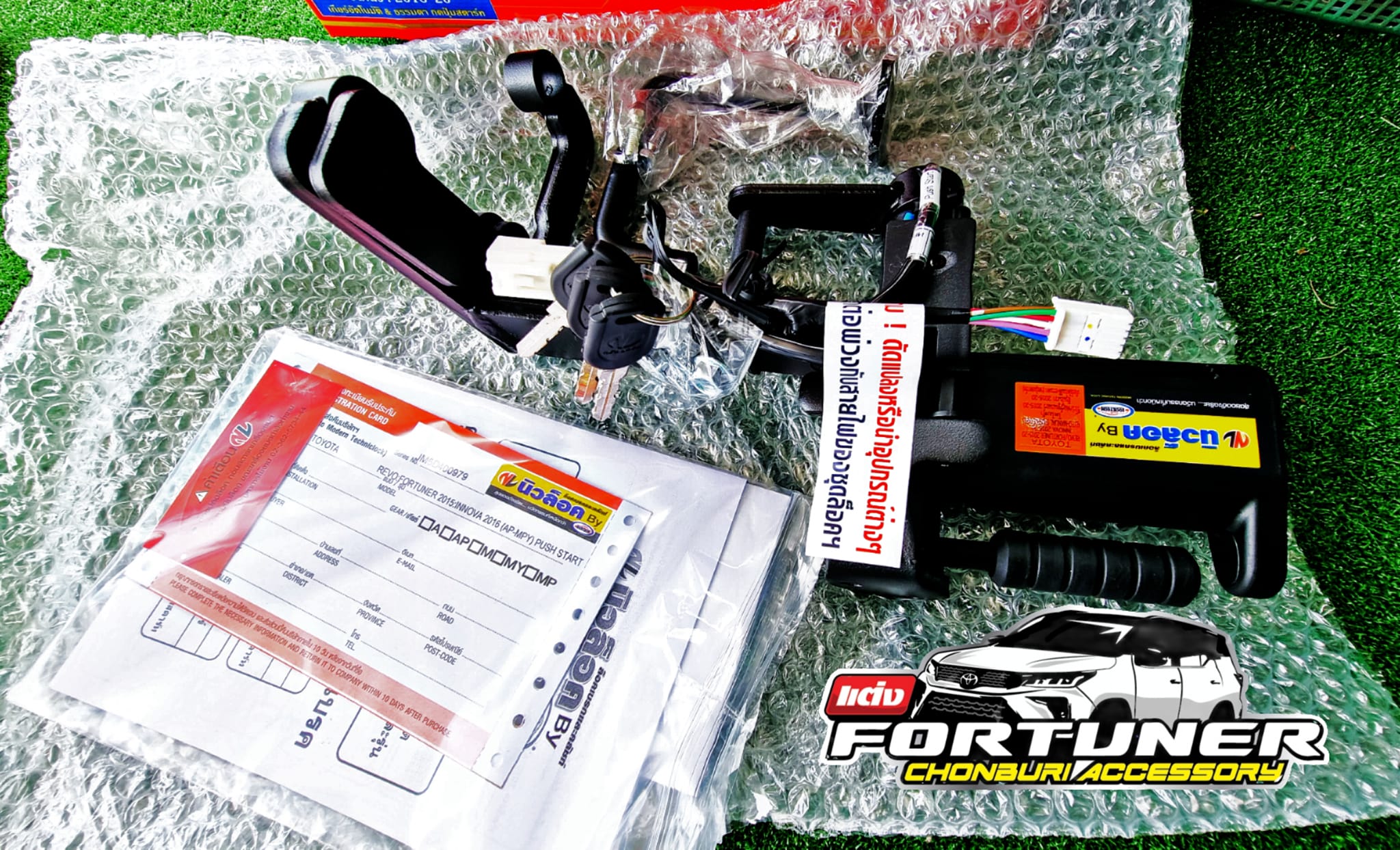 New Lock ล็อคเบรค-ครัช