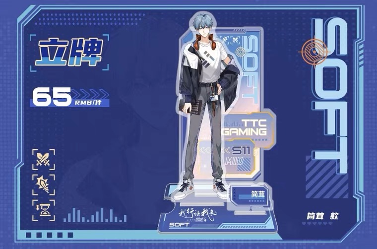 【我行让我来×COMICUP】【登场瞬间立牌】 立牌 合作周边 (Standy)