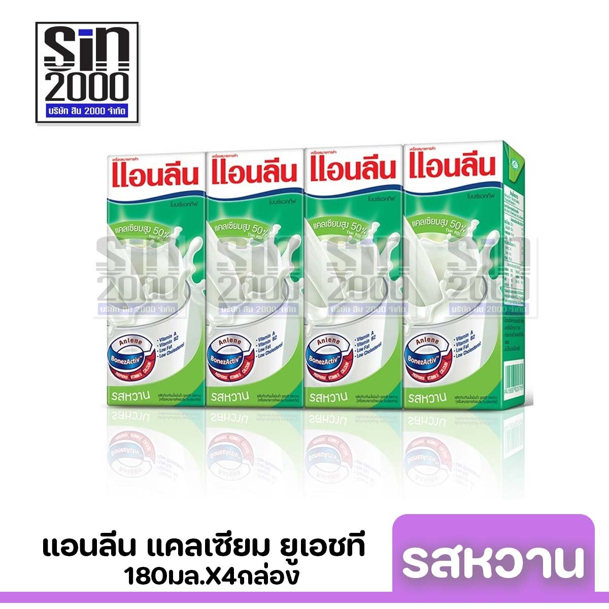 9415007025801 แอนลีน แคลเซียม รสหวาน ยูเอชที 180มล.X4กล่อง