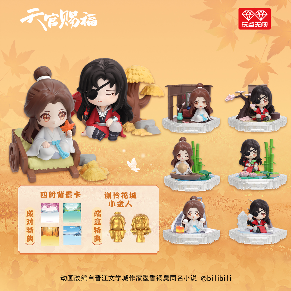玩点无限 天官赐福 四时相伴 场景盲盒 (Mini figures 4 ฤดู)