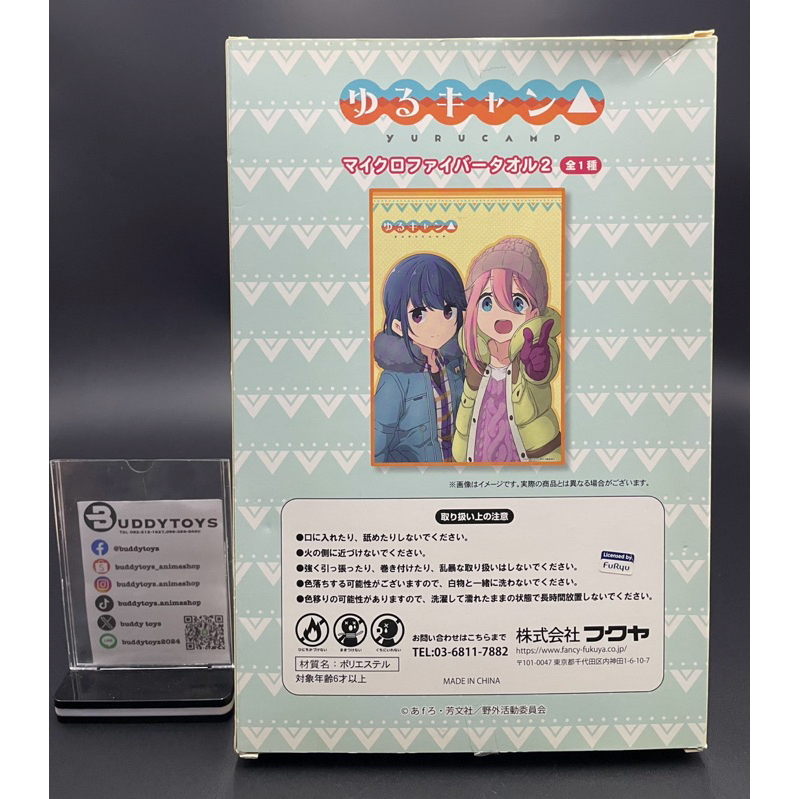 ผ้า นาเดชิโกะ&ริน -แคมป์สบายสไตล์สาวๆ(โลลิตั้งแคมป์)[Laid-Back Camp ~Yuru Camp~ Microfiber Towel - Nadeshiko&Rin]