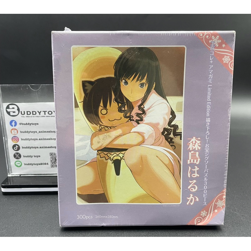 จิ๊กซอว์ ฮารุกะ โมริชิมะ -อามากามิ เอสเอส[Amagami SS Limited Edition 300 Piece -Jigsaw Puzzle- Haruka Morishima]