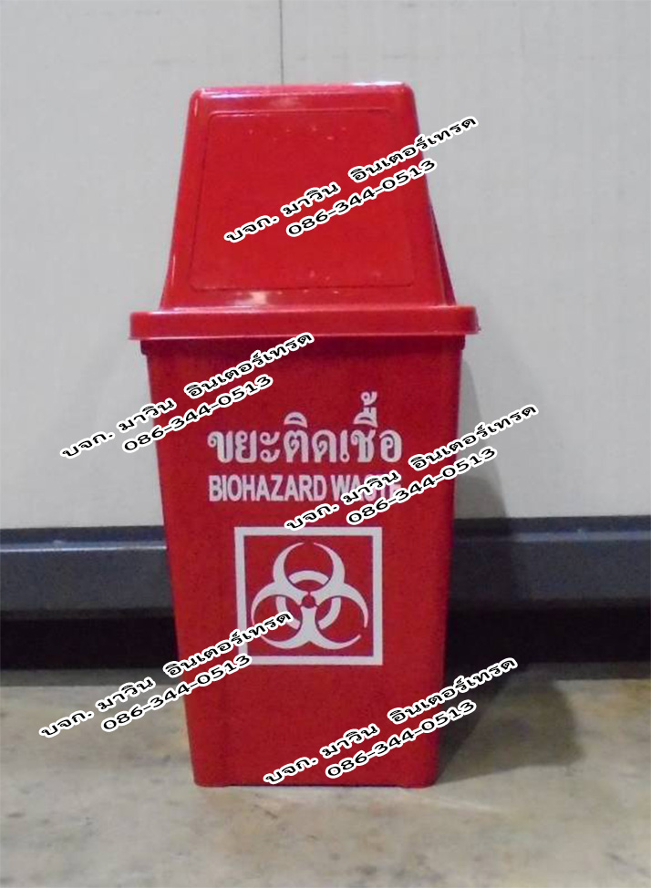 ถังขยะพลาสติก ทรงเหลี่ยม แบบไม่มีล้อ ฝาผลัก บานสวิง 1 ช่องทิ้ง