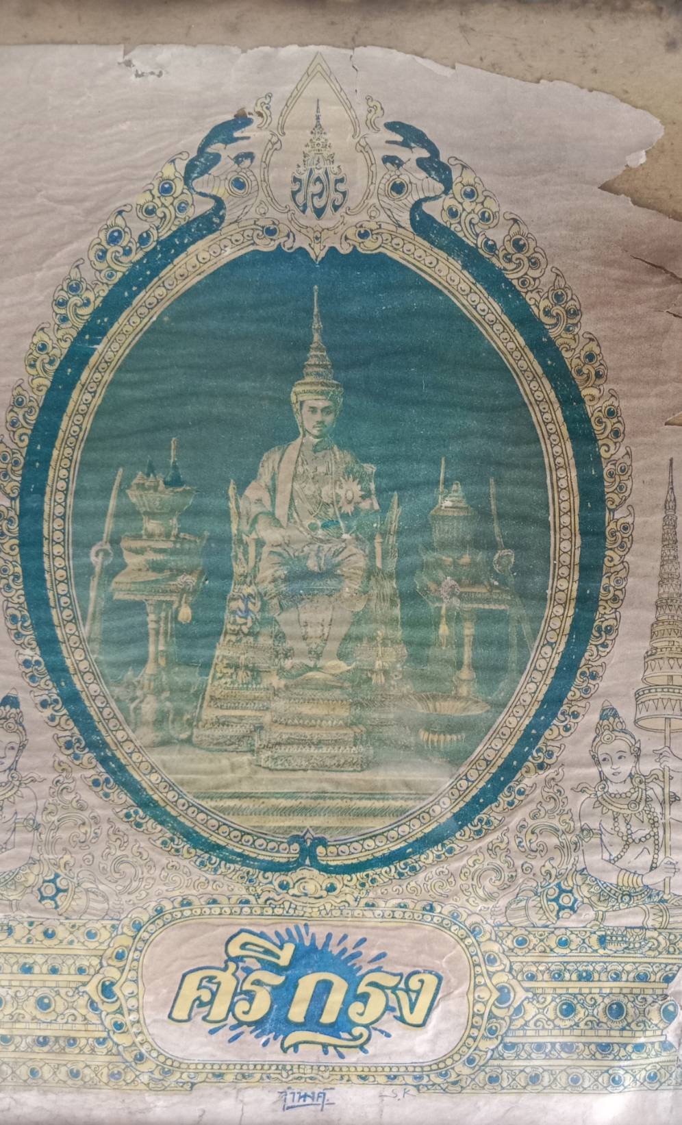 419.พระบรมฉายาลักษณ์พระบาทสมเด็จพระปรมินทรมหาประชาธิปก พระปกเกล้าเจ้าอยู่หัวรัชกาลที่7