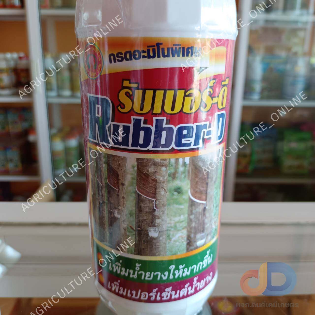 รับเบอร์-ดี ขนาด 1 ลิตร กรดอะมิโนพิเศษ เพิ่มน้ำยาง และเพิ่มเปอร์เซ็นต์น้ำยาง