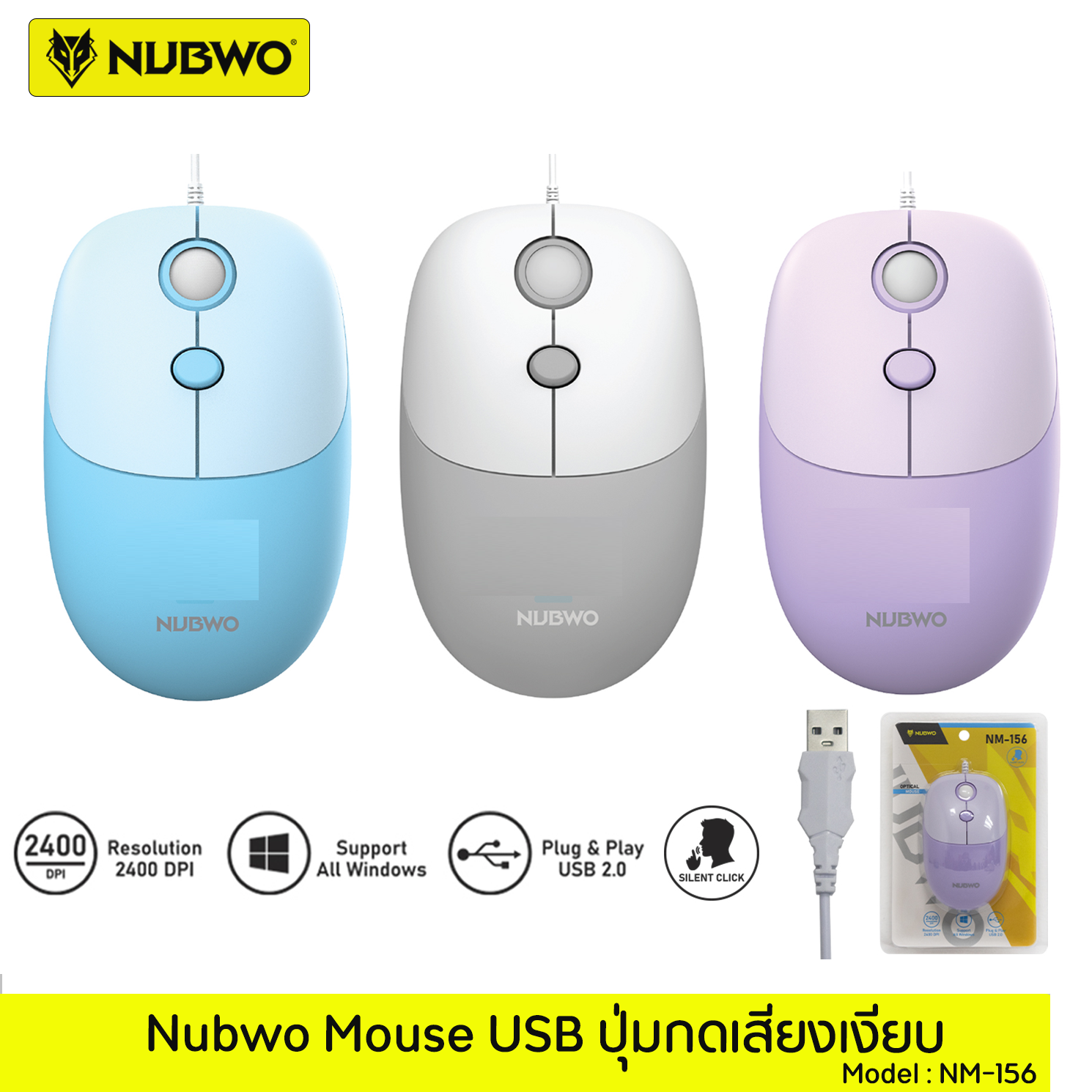 NUBWO NM-156