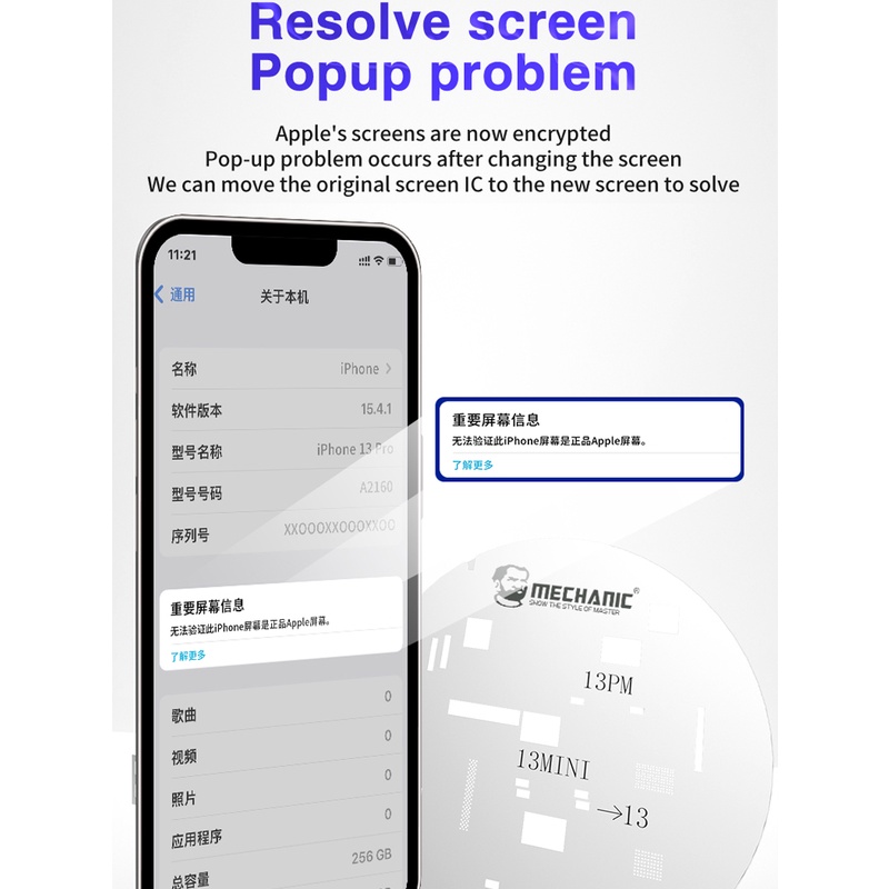 แผ่นเพทUFO เจียร์ บอลขา icจอ Mechanic i11-i13