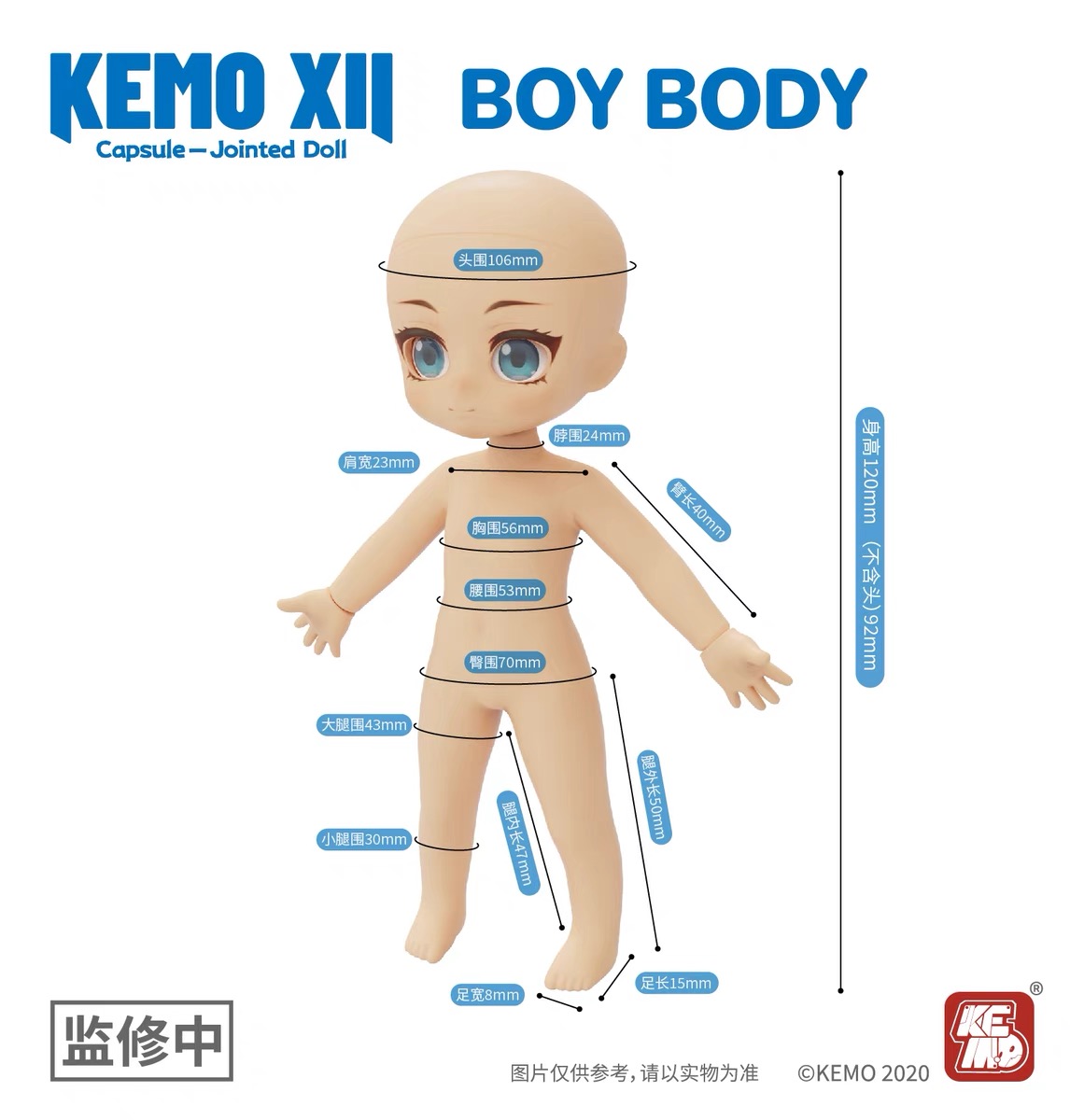 KEMO XII CJD body size 1/12 语沁小坞系列通贩 12分人形玩偶超可动人偶手办素体