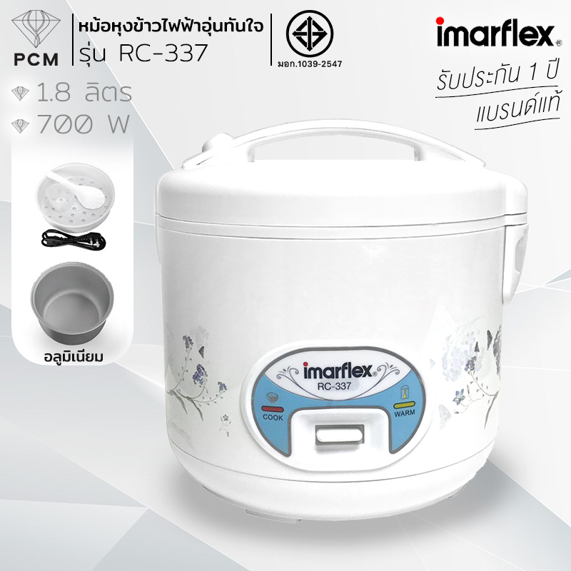IMARFLEX (PCM) หม้อหุงข้าวอุ่นทิพย์ รุ่น RC-337 ขนาด 1.8 ลิตร