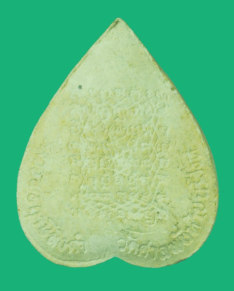 A5365 พระผงใบโพธิ์ รูปเหมือนหลวงพ่อฤาษีลิงดำ วัดท่าซุง ออกวัดศาลพันท้ายนรสิงห์ ปี 2537 ติดจีวร หลวงพ่อ 91