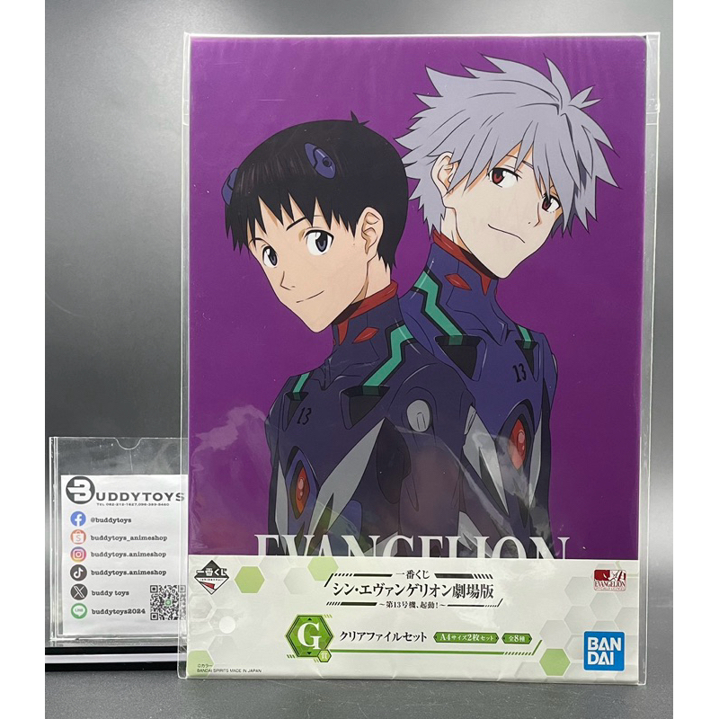 เซ็ตแฟ้ม อีวานเกเลียน 3.0+1.0[Ichiban Kuji Shin Evangelion 3.0+1.0 Theatrical Version Unit13 -Clear File- Set 8]
