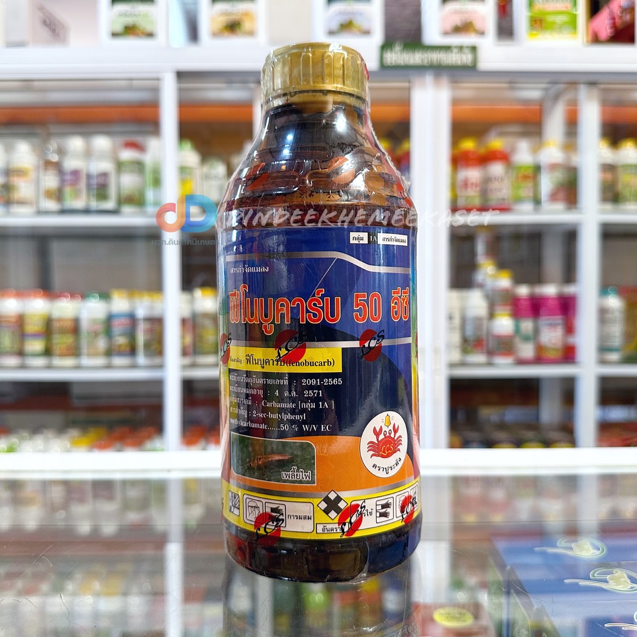 ฟีโนบูคาร์บ : ฟีโนบูคาร์บ 50% W/V EC ของ ปูระฆัง ขนาด 1 ลิตร # สารป้องกันกำจัดแมลง เพลี้ย เพลี้ยกระโดด เพลี้ยจั๊น