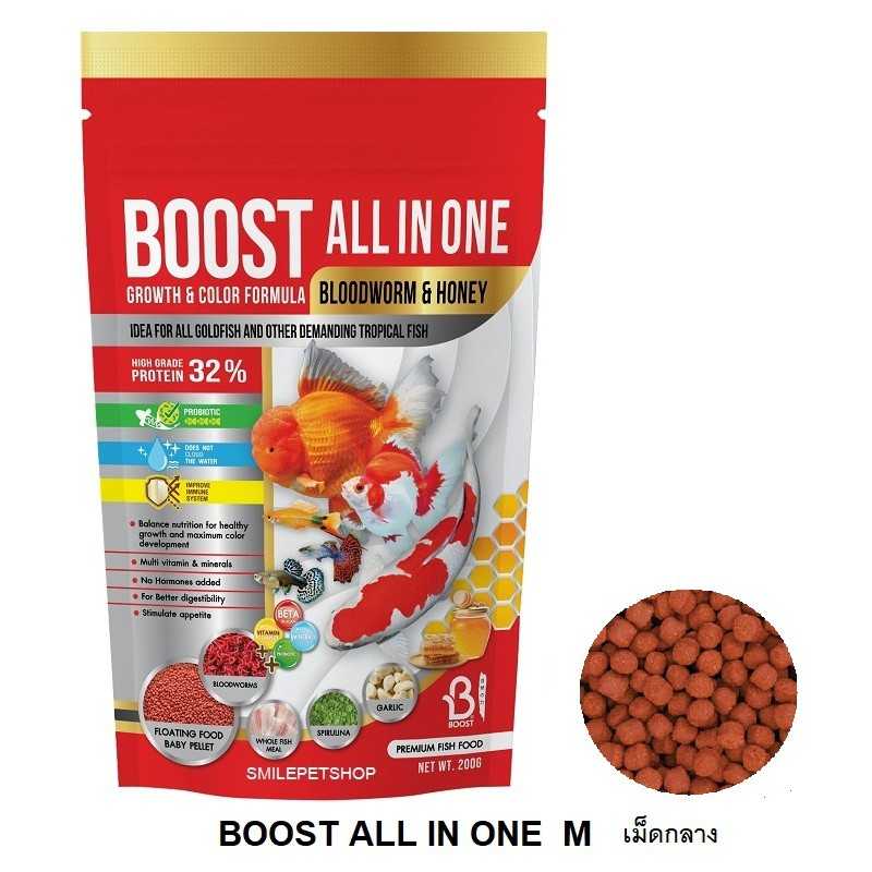 BOOST All in one (อาหารปลาสวยงามสูตรเร่งโต เร่งสี ผสมโปรตีนจากหนอนแดงและน้ำผึ้ง )