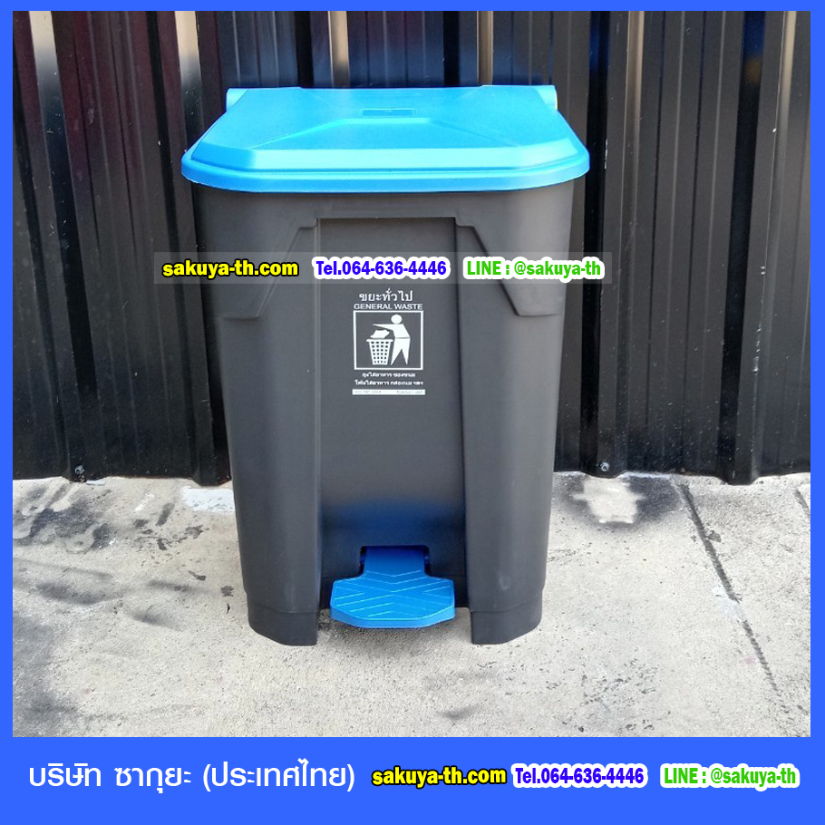 ถังขยะทรงเหลี่ยม แบบเท้าเหยียบ สีดำ ฝาสี 50 ลิตร