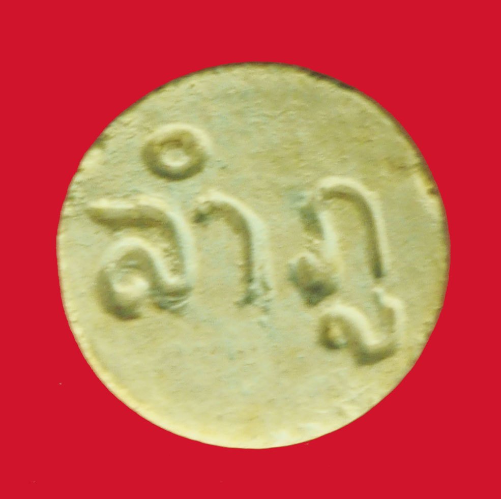 A5463 พระผงจันทร์ลอย เนื้อผง ปี2502 หลวงปู่ลำภู วัดใหม่อมตรส บางขุนพรหม กรุงเทพ 9