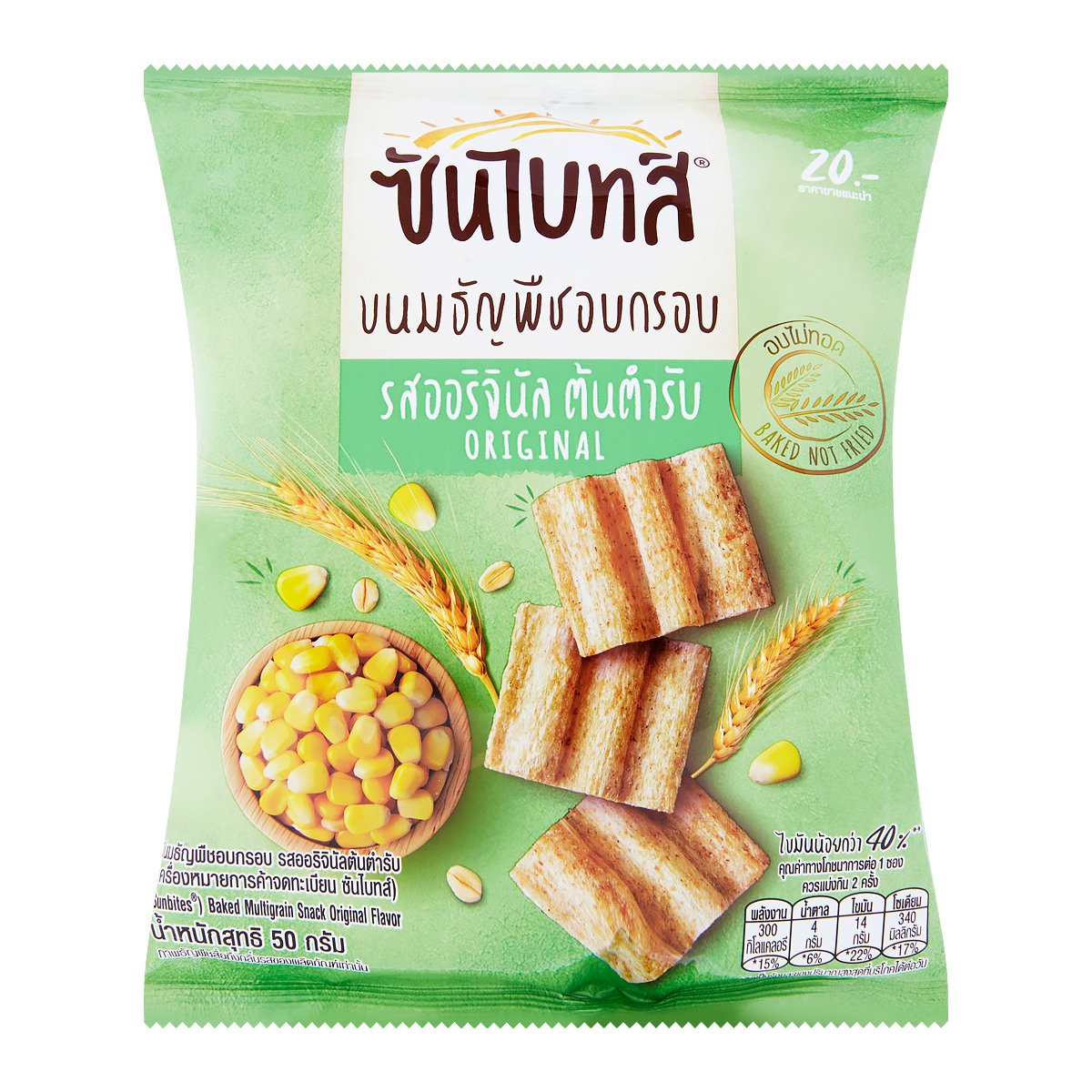 8850718805365 ธัญพืชอบกรอบ ซันไบทส์ รสออริจินัล ต้นตำรับ 50 กรัม