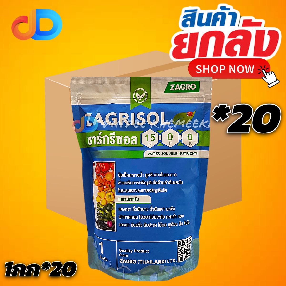 (ยกลัง 20 กก) ซาร์กรีซอล 15-0-0 ขนาด 1 กิโลกรัม ZAGRO ช่วยให้ใบอ่อนเจริญเติบโต แตกใบอ่อน ใบเขียวเข้ม