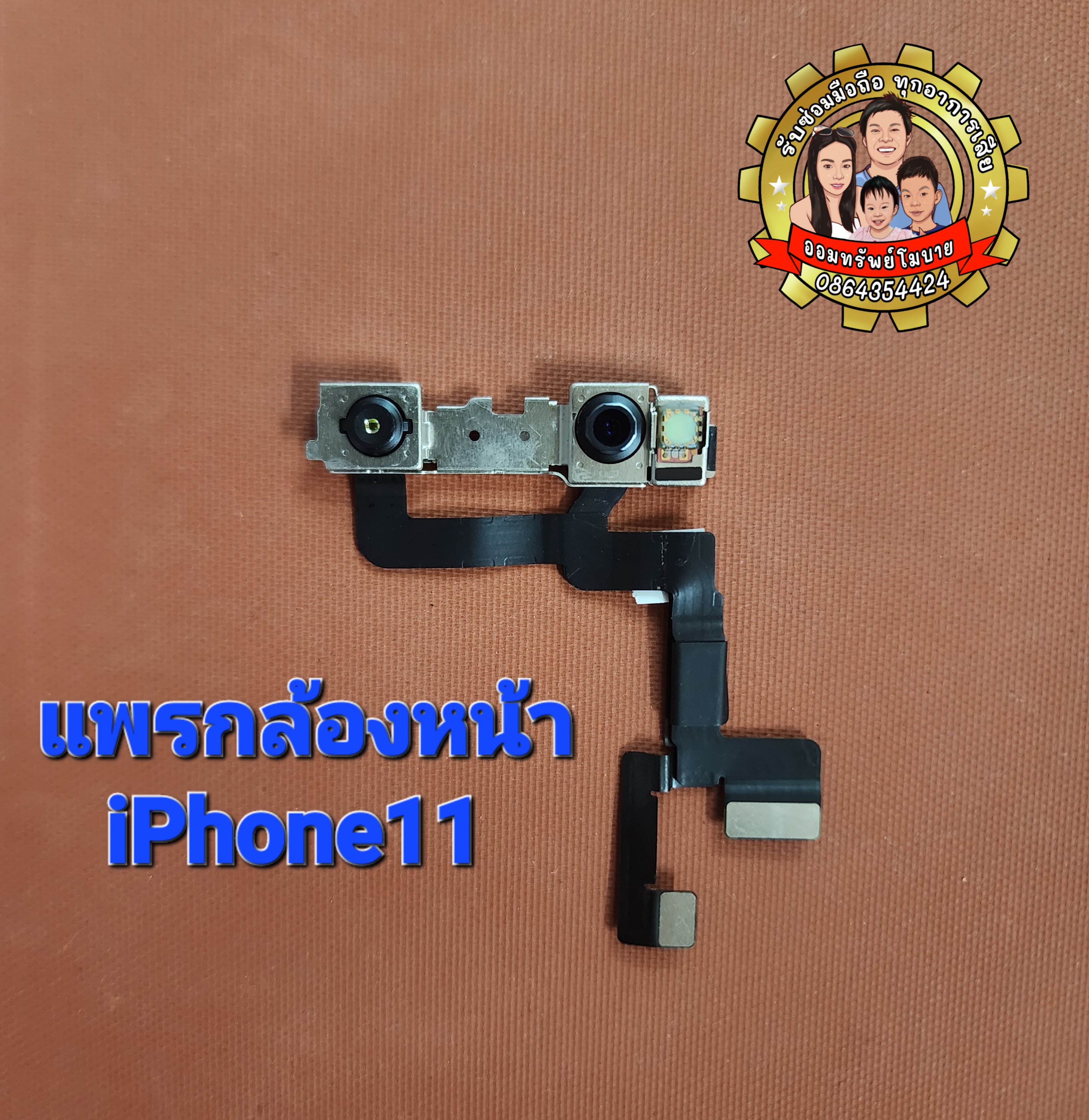 แพรกล้องหน้าแท้ iPhone 11