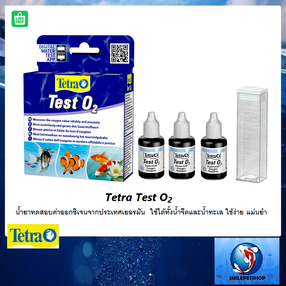 Tetra Test O2 (น้ำยาทดสอบค่าออกซิเจนจากประเทศเยอรมัน ใช้ได้ทั้งน้ำจืดและน้ำทะเล ใช้ง่าย แม่นยำ)