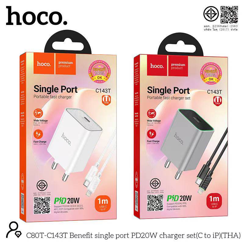 HOCO C143T TC to IP 20W