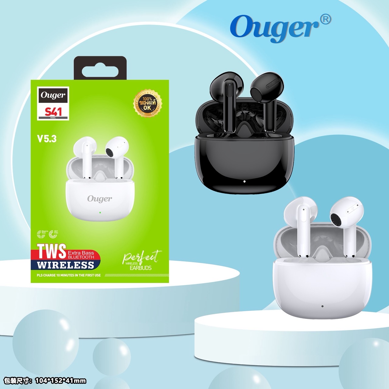OUGER S41
