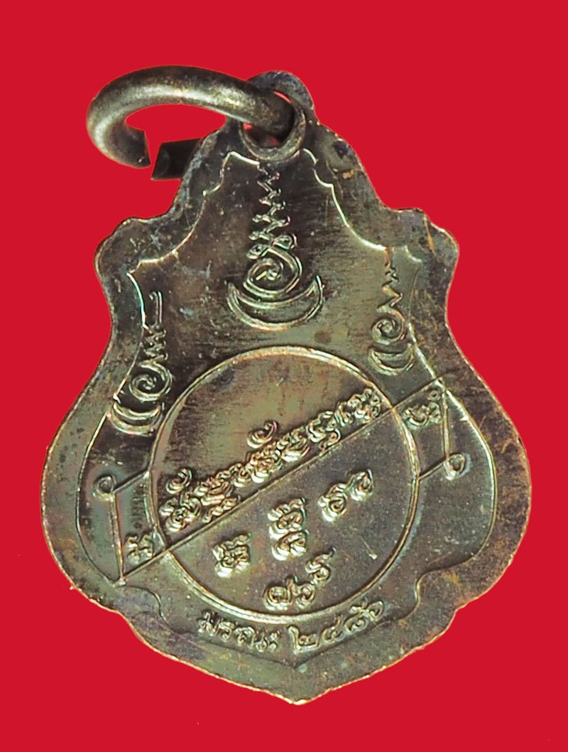 A5487 เหรียญหลวงพ่อคง วัดบางกะพ้อม สมุทรสงคราม ปี 2563 พร้อมกล่องเดิม (หลวงพ่ออิฐ วัดจุฬามณี ร่วมปลุกเสก) 78