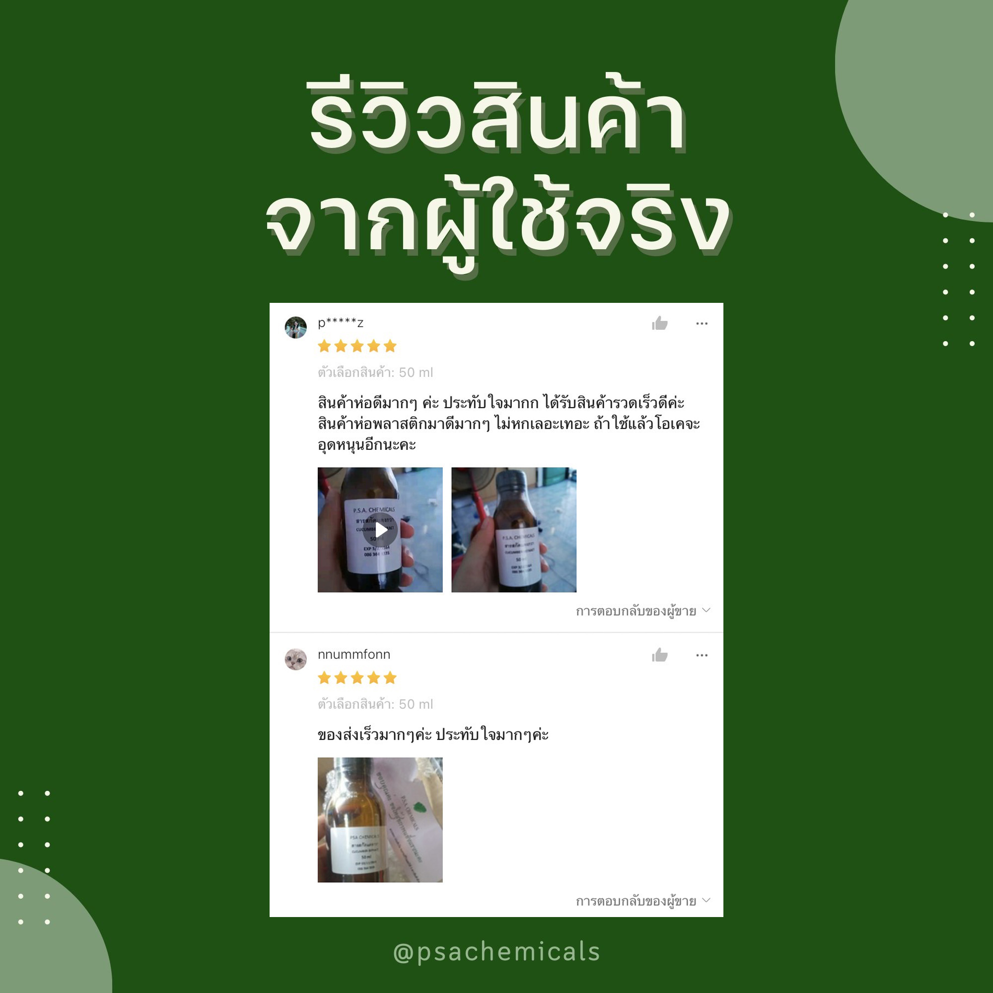 สารสกัดแตงกวา Cucumber Extract (สารสกัดใส่สบู่ ใช้เป็นส่วนผสมสำหรับเครื่องสำอางเท่านั้น) ขนาด 50 g / 100 g / 500 g / 1000 g