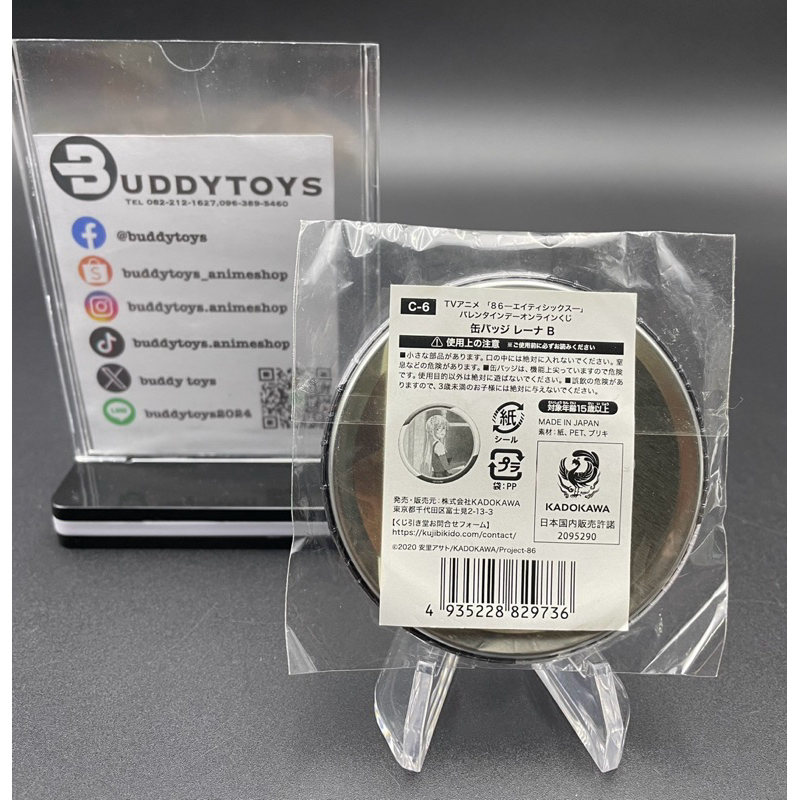 เข็มกลัด เลน่า 86 -เอทตี้ซิกซ์-[86 -Eighty Six- Can Badge Vladilena Milizé -Lena-]