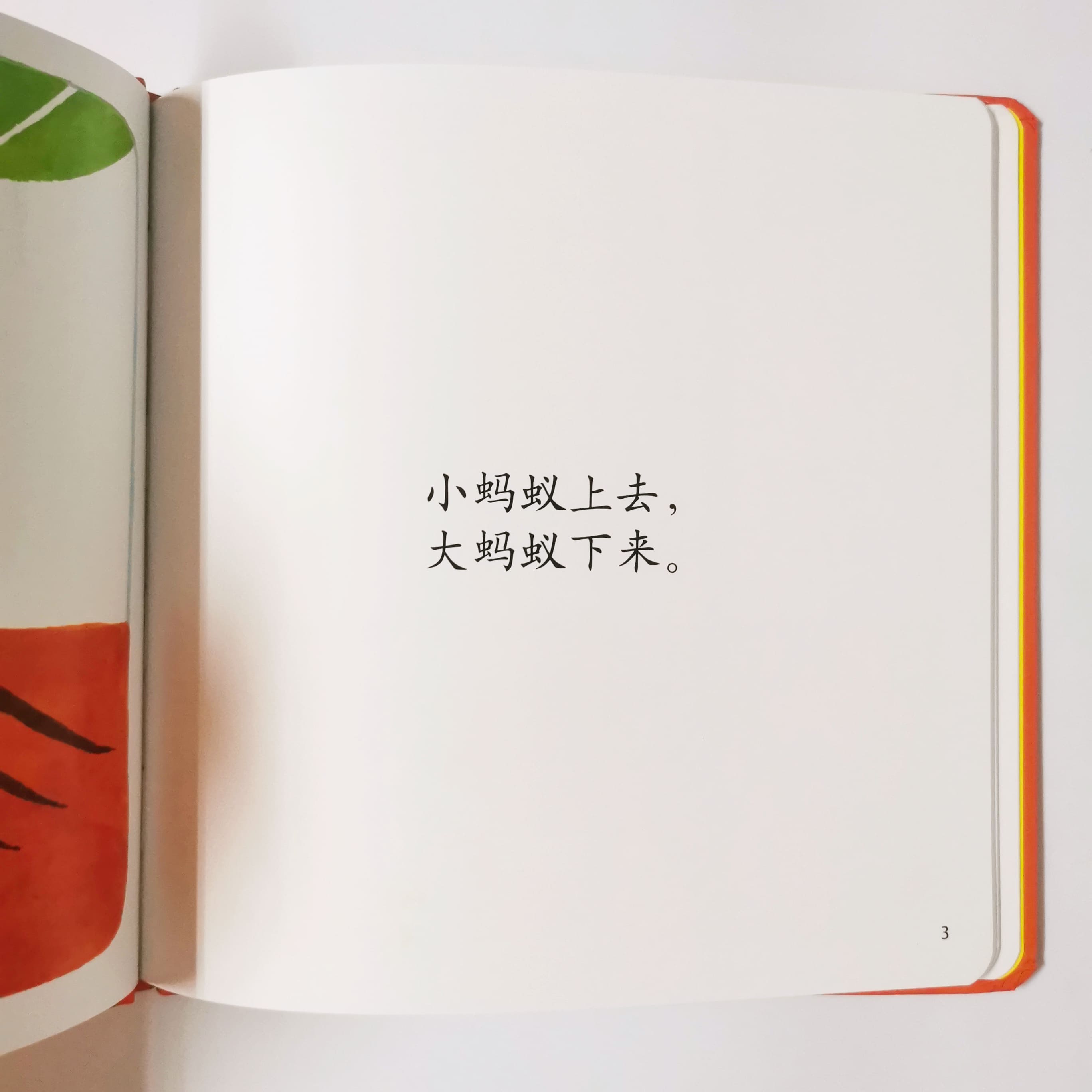 上去和下来 Go up, go down