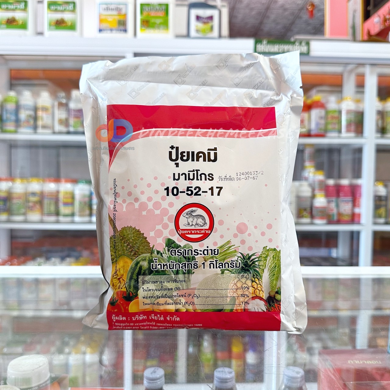 ปุ๋ยเคมี มามีโกร 10-52-17 ตรากระต่าย :1 กก. สะสมอาหาร เพิ่มตาดอก เร่งดอกและบำรุงผลของพืช