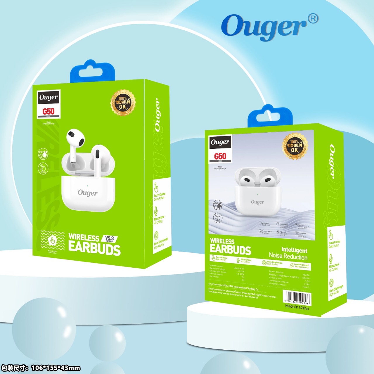 Ouger G50