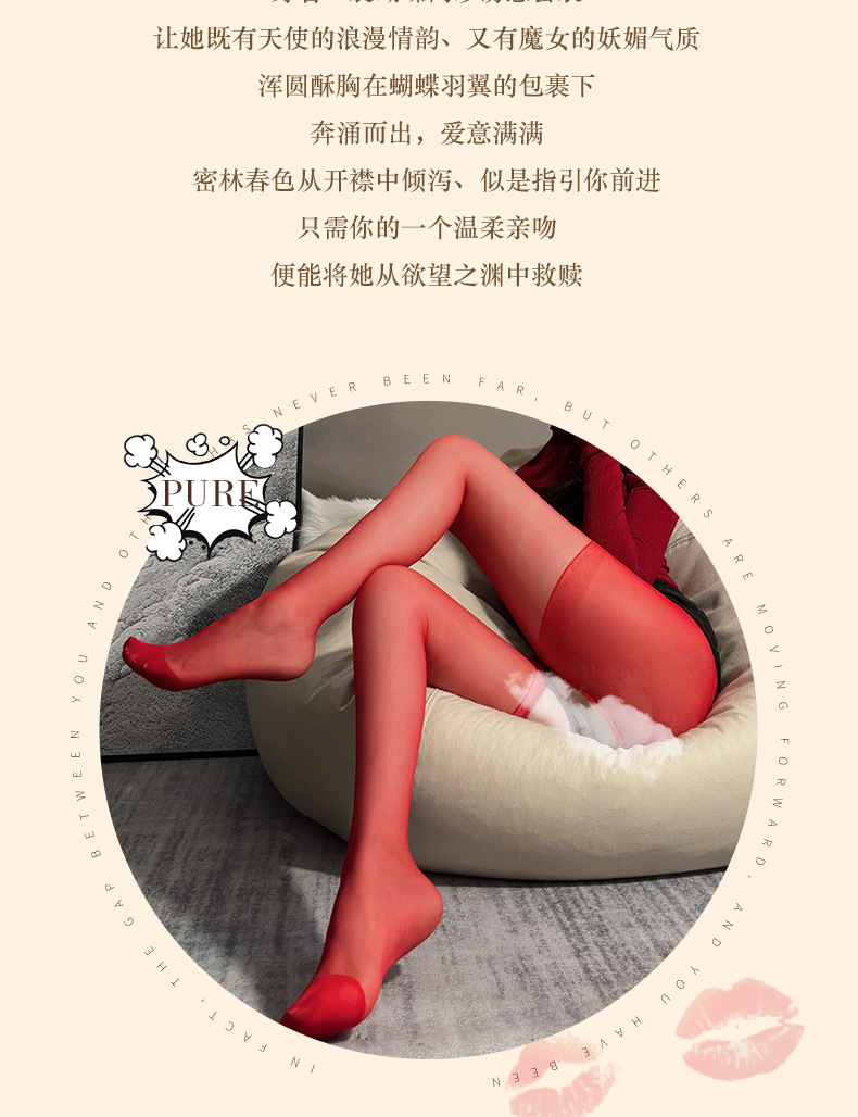 ถุงน่องสีแดง ถุงน่องเซ็กซี่ พร้อมส่ง TT744