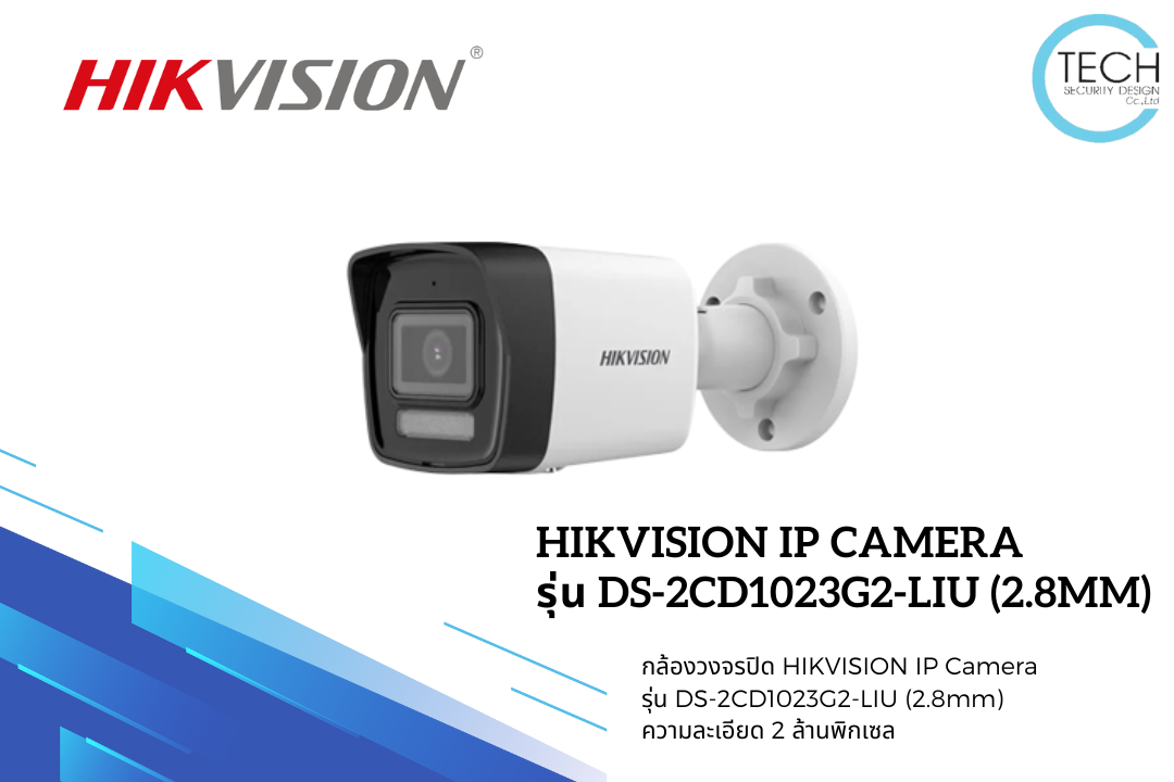 HIKVISION IP Camera รุ่น DS-2CD1023G2-LIU (2.8mm)